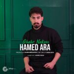 دانلود آهنگ حامد آرا قهر نکن